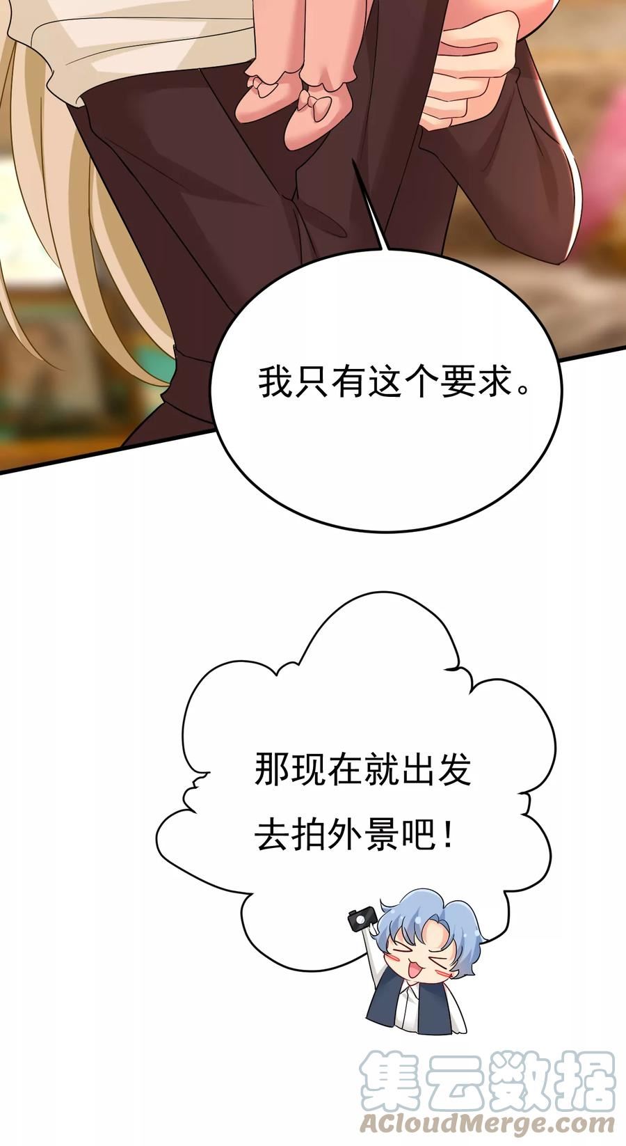 一念时光第三季漫画,要拍全家福？5图