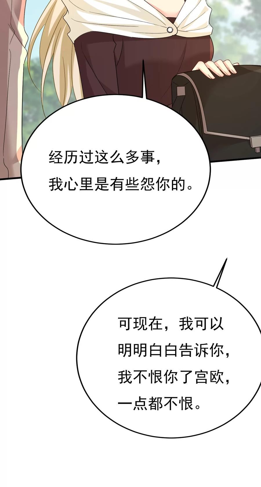 一念时光漫画免费阅读全集漫画,回答我一个问题14图