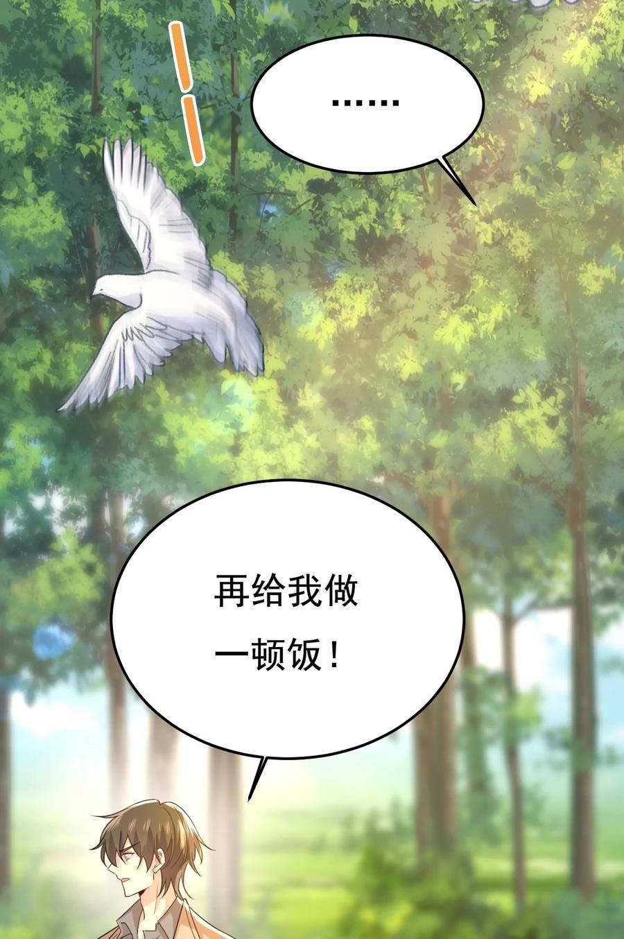 一念时光漫画免费阅读全集漫画,我放你自由4图