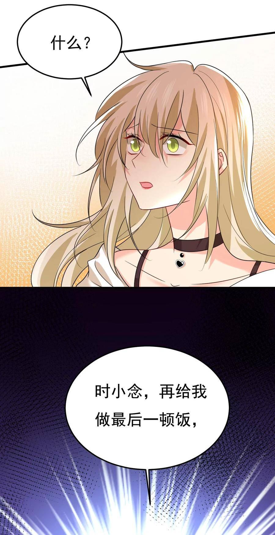 一念时光漫画免费阅读全集漫画,我放你自由6图