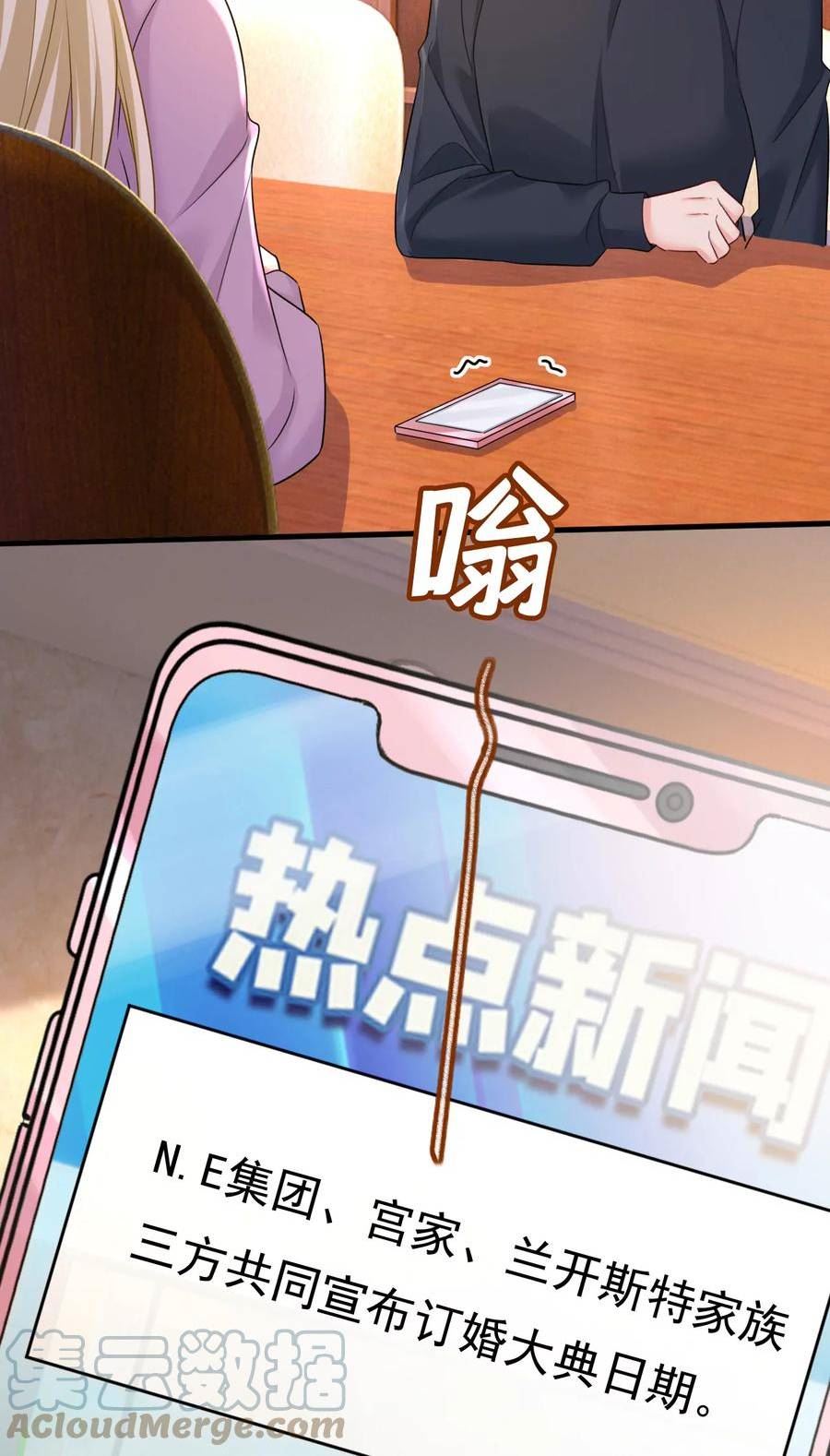 一念时光漫画免费阅读全集漫画,你怎么不拦着她？13图