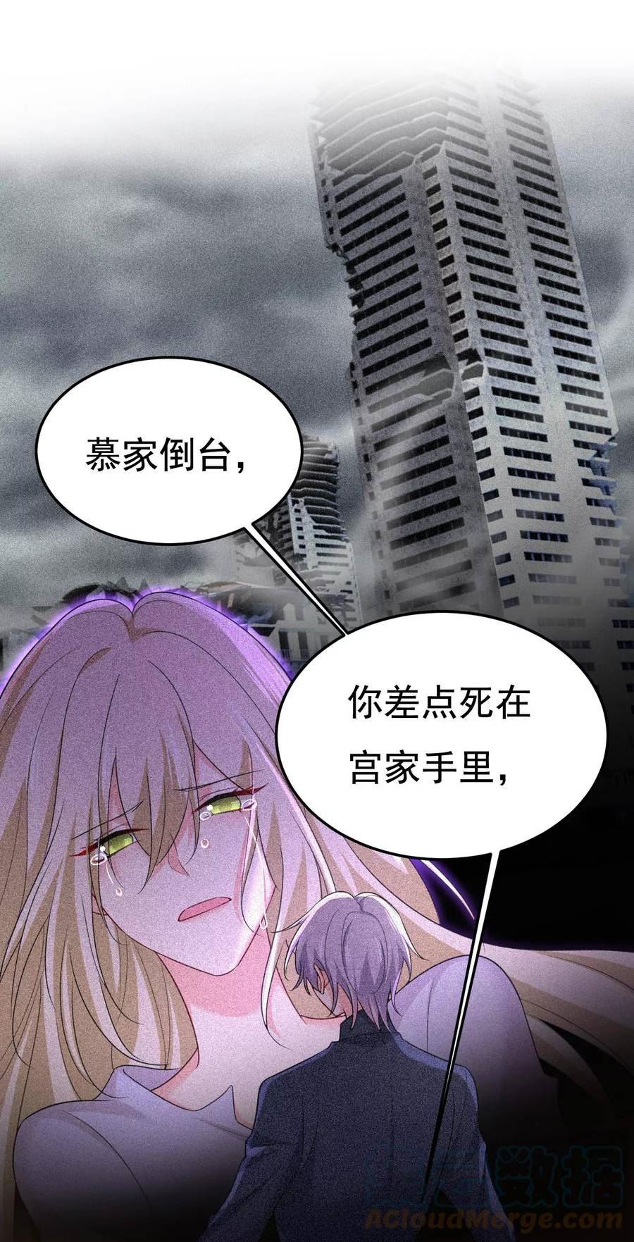 一念时光漫画免费阅读全集漫画,你怎么不拦着她？17图