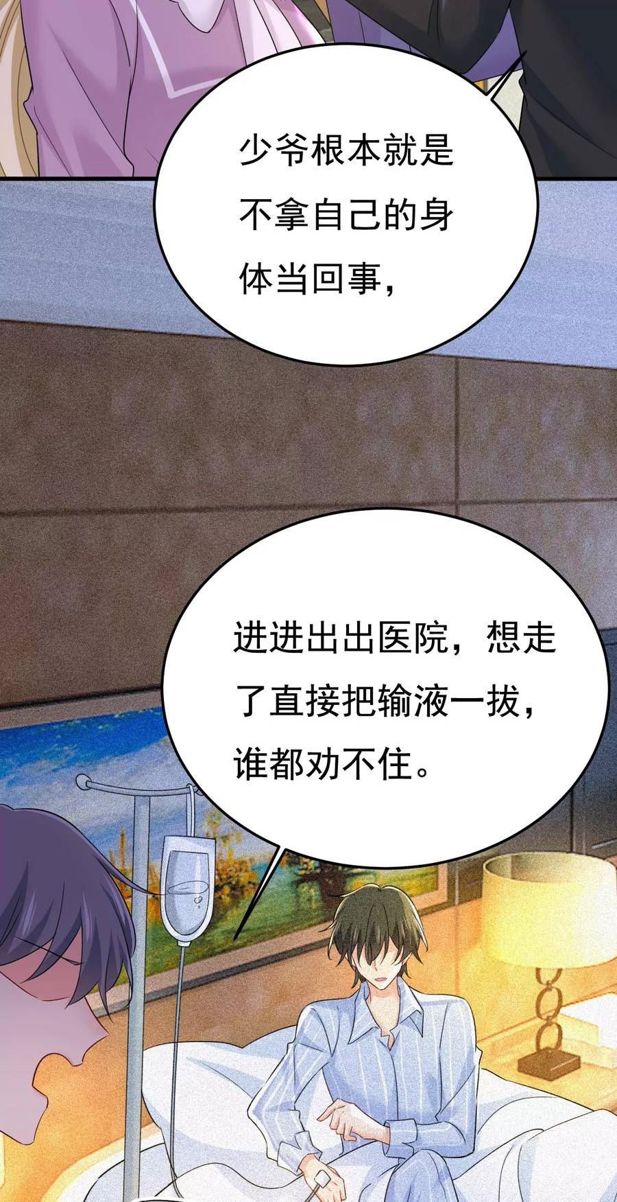 一念时光漫画免费阅读漫画,这伤口，看着都疼16图