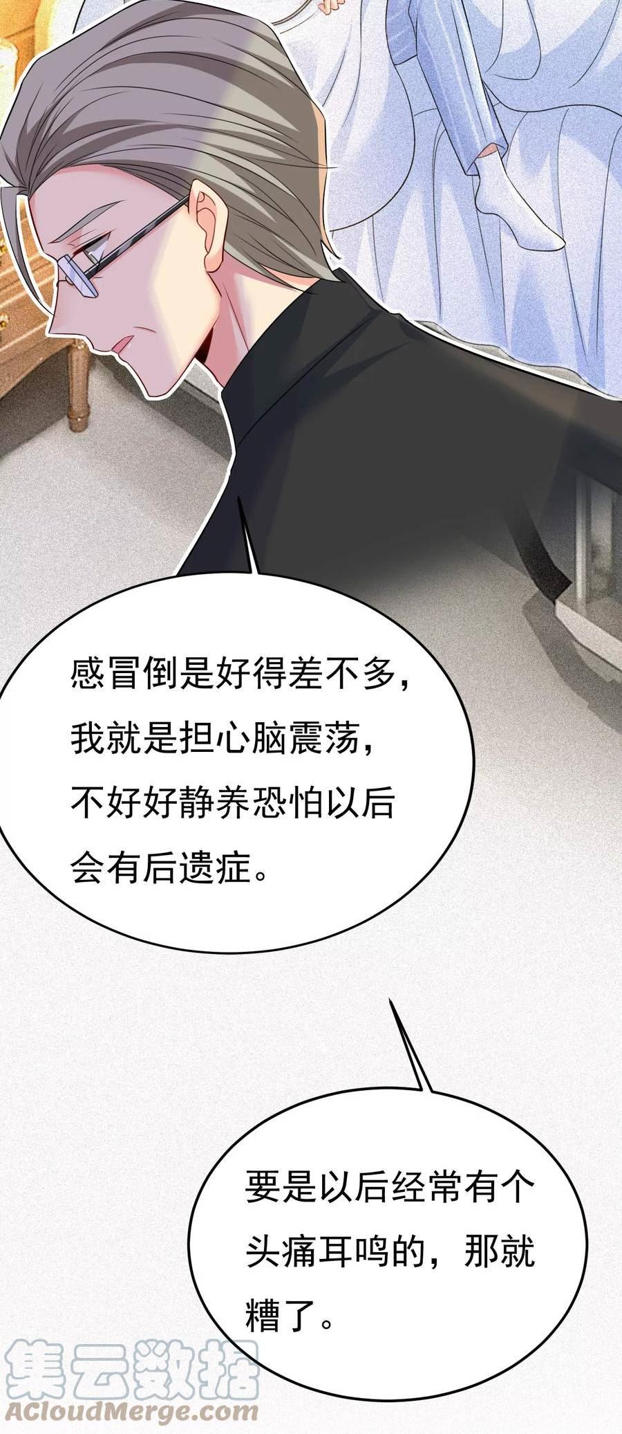 一念时光动漫第一季免费观看完整版漫画,这伤口，看着都疼17图