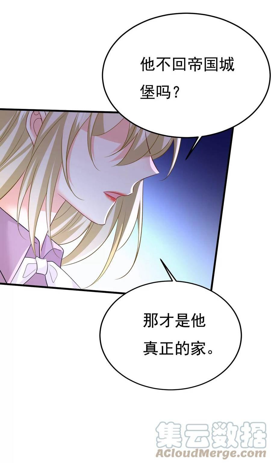 一念时光漫画免费阅读漫画,这伤口，看着都疼21图