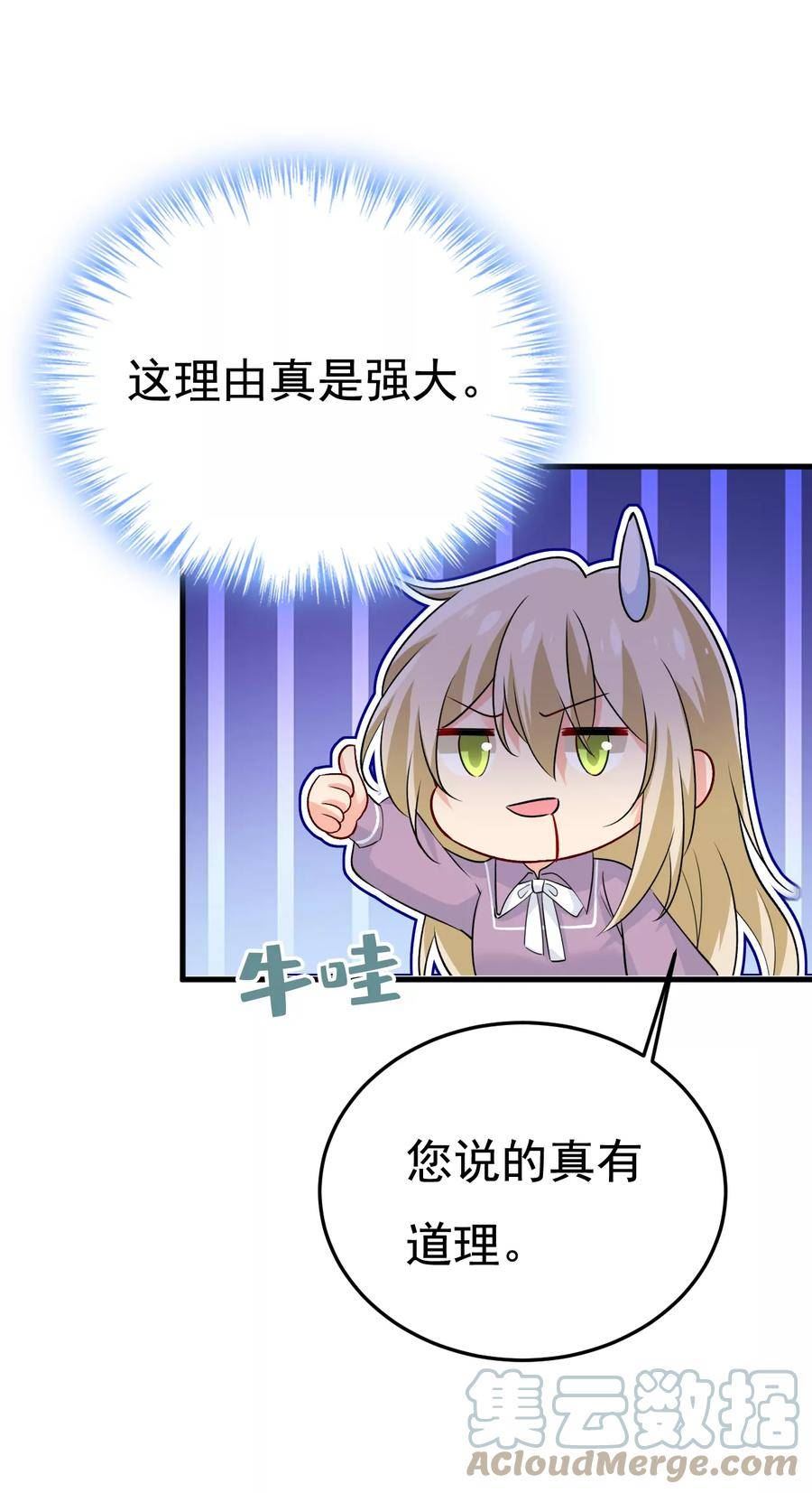 一念时光漫画免费阅读全集漫画,你给我刷牙1图