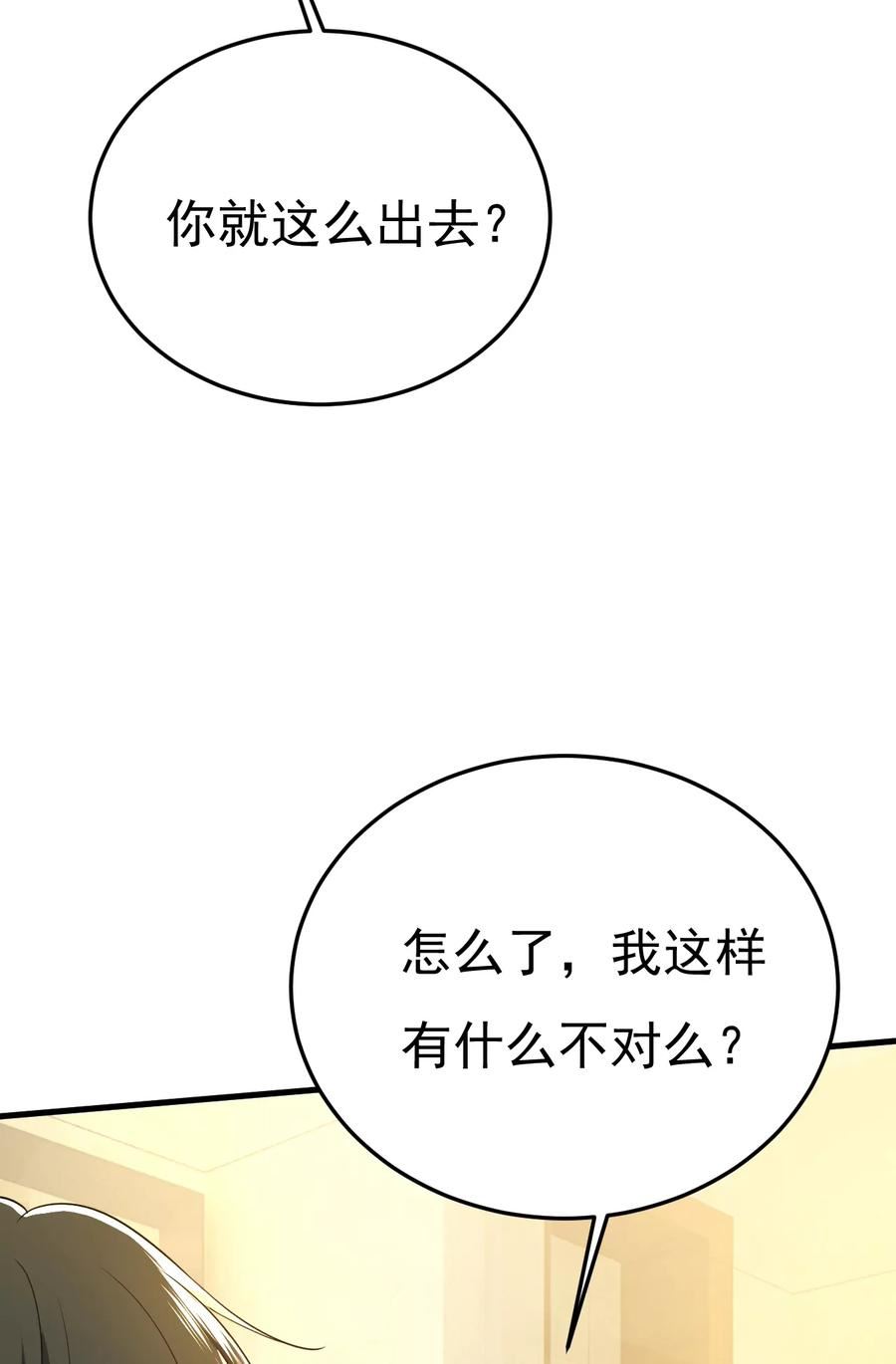 一念时光漫画免费阅读全集漫画,你给我刷牙26图