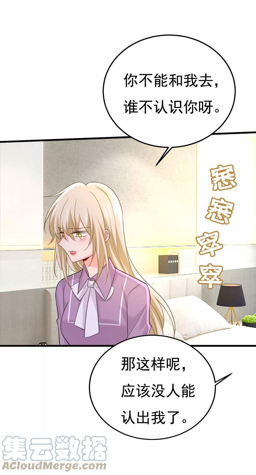 一念时光漫画免费阅读全集漫画,你给我刷牙33图