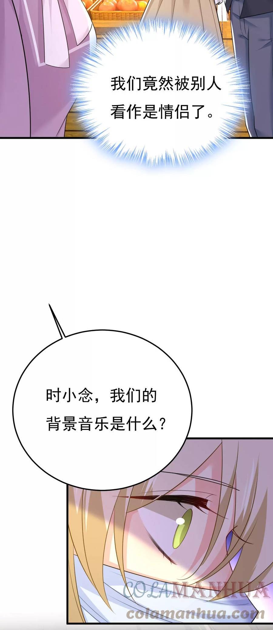 一念时光漫画免费阅读全集漫画,口罩情侣？！11图