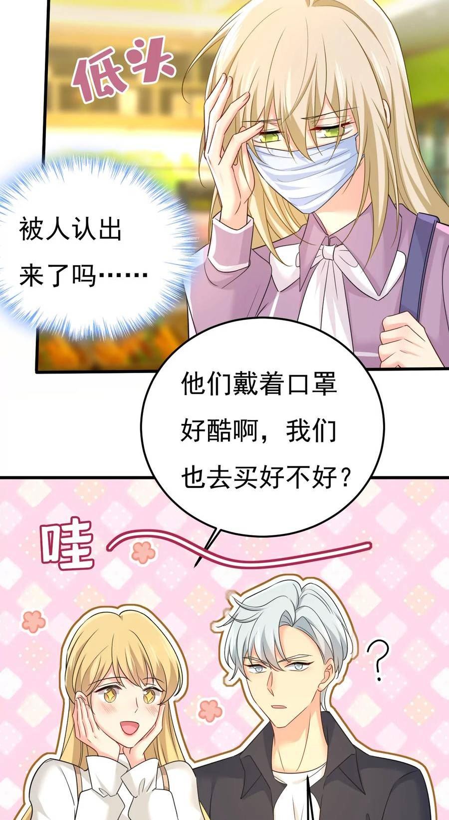 一念时光第一季漫画,口罩情侣？！8图