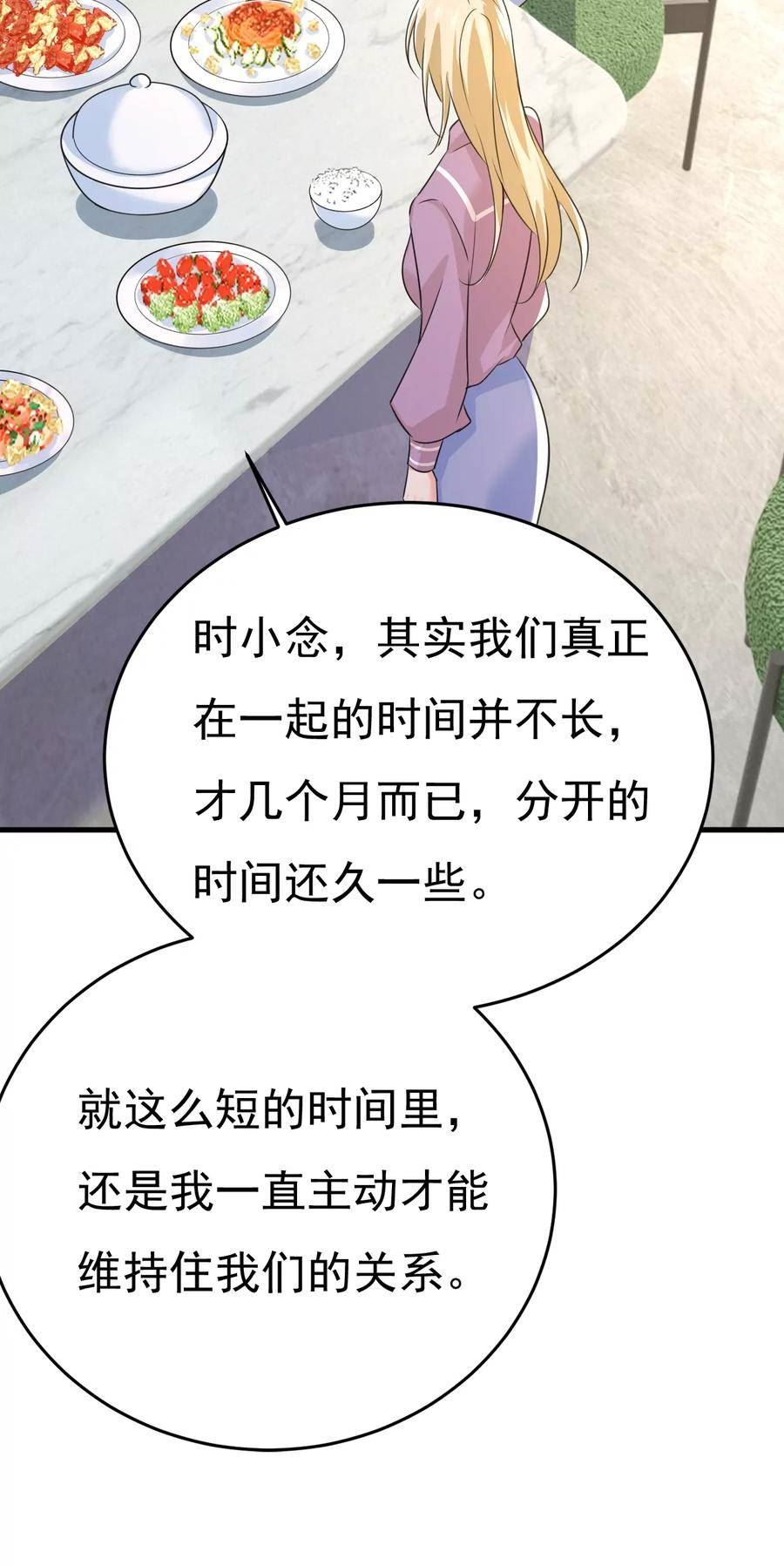 一念时光动漫第一季免费观看完整版漫画,你可以走了16图