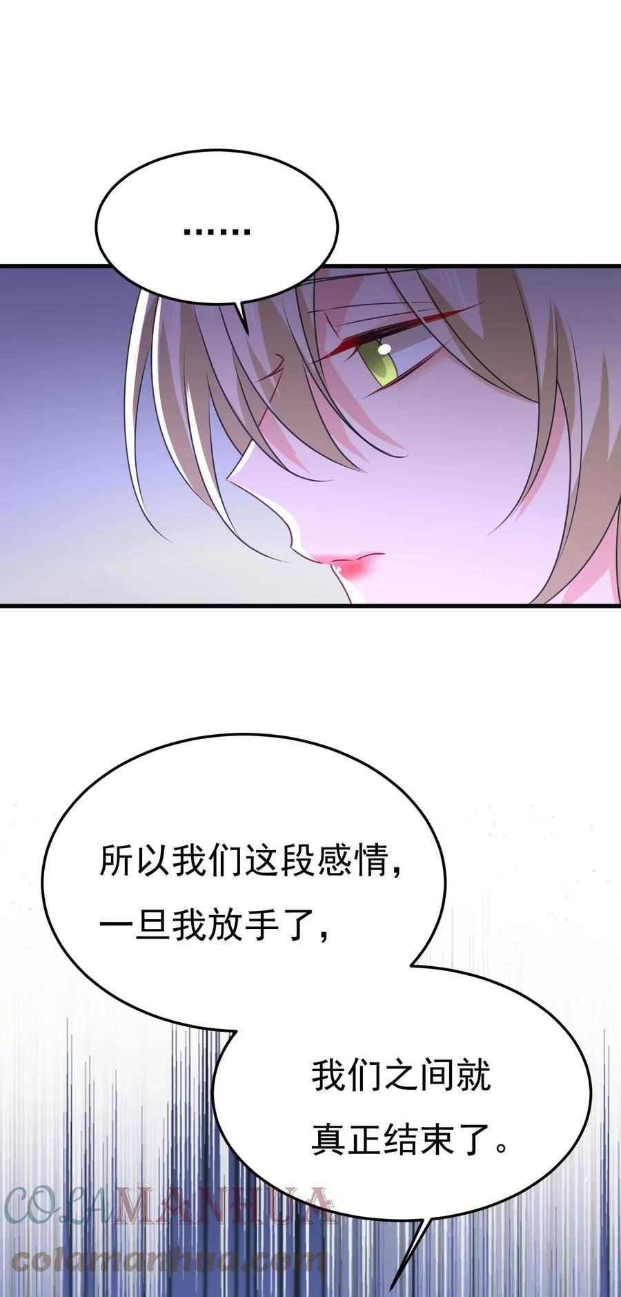 一念时光动漫第一季免费观看完整版漫画,你可以走了17图