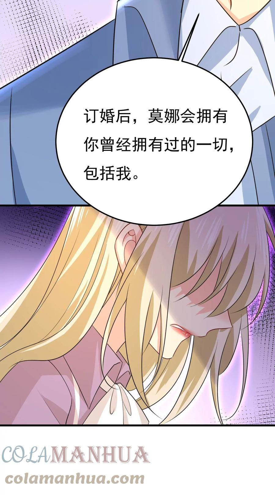 一念时光动漫第一季免费观看完整版漫画,你可以走了31图