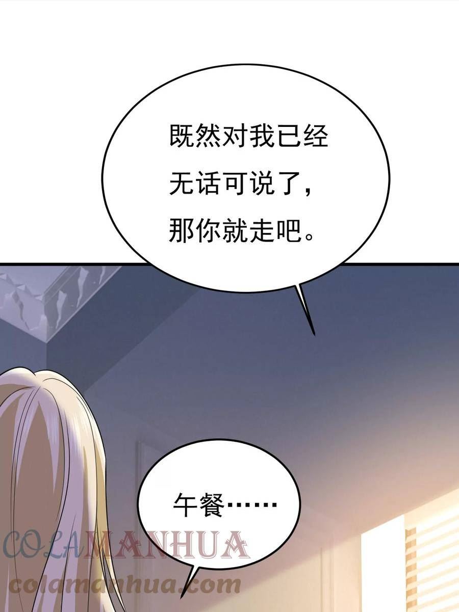 一念时光漫画免费阅读全集漫画,封管家，请您帮我1图