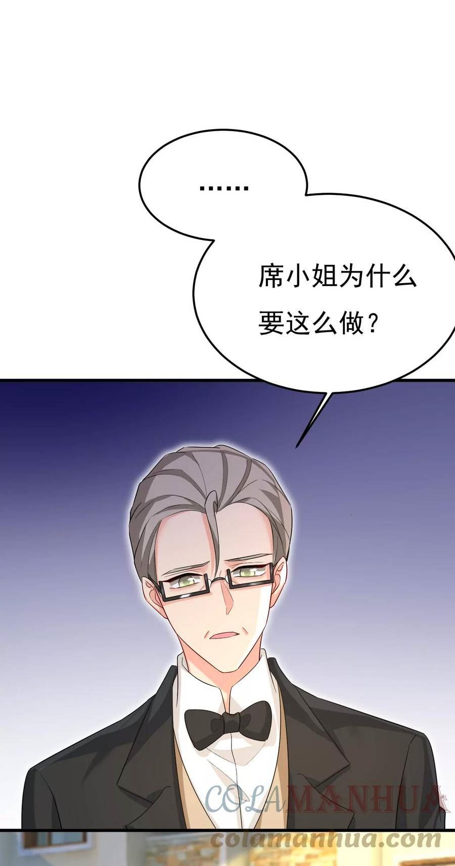 一念时光漫画免费阅读全集漫画,封管家，请您帮我15图