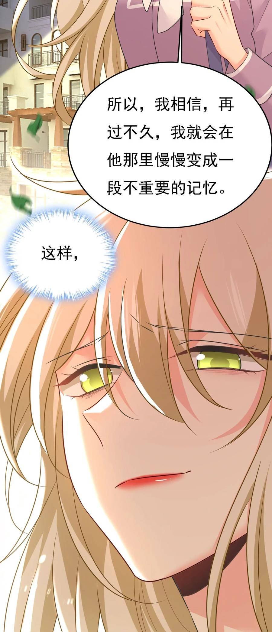 一念时光漫画免费阅读全集漫画,封管家，请您帮我20图