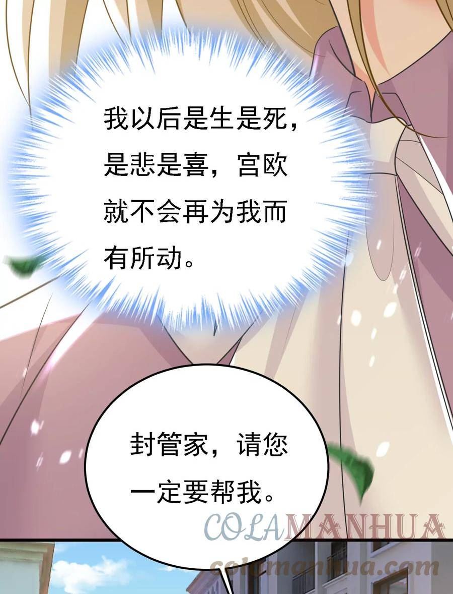 一念时光漫画免费阅读全集漫画,封管家，请您帮我21图