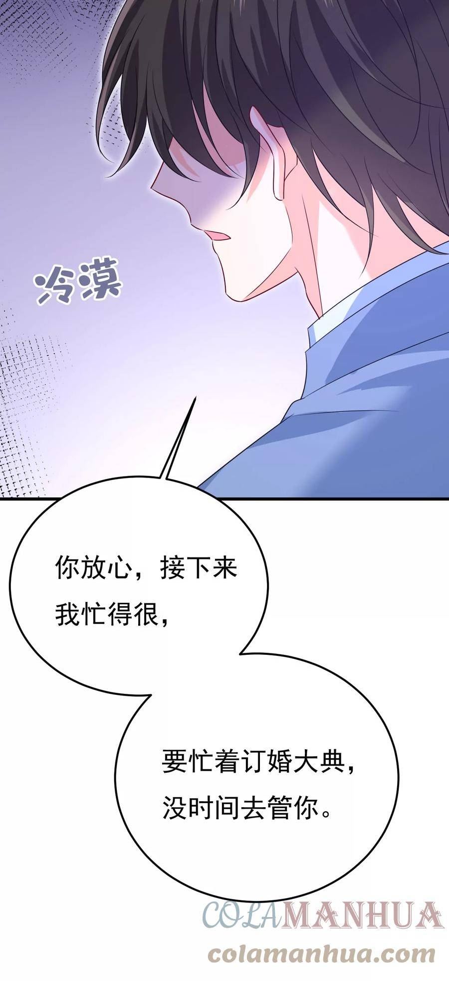 一念时光漫画免费阅读全集漫画,封管家，请您帮我7图