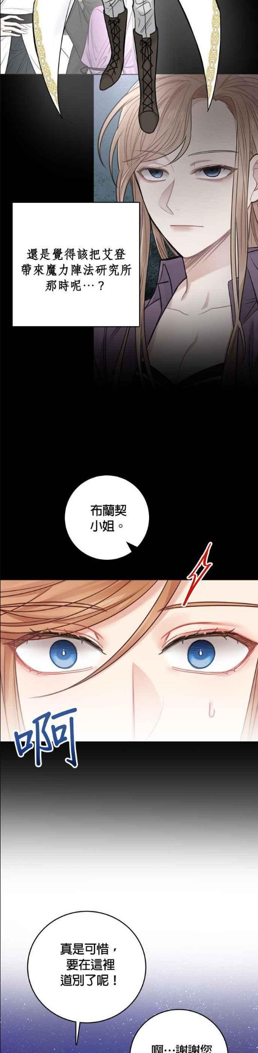 魔女新婚日记漫画,第57话26图