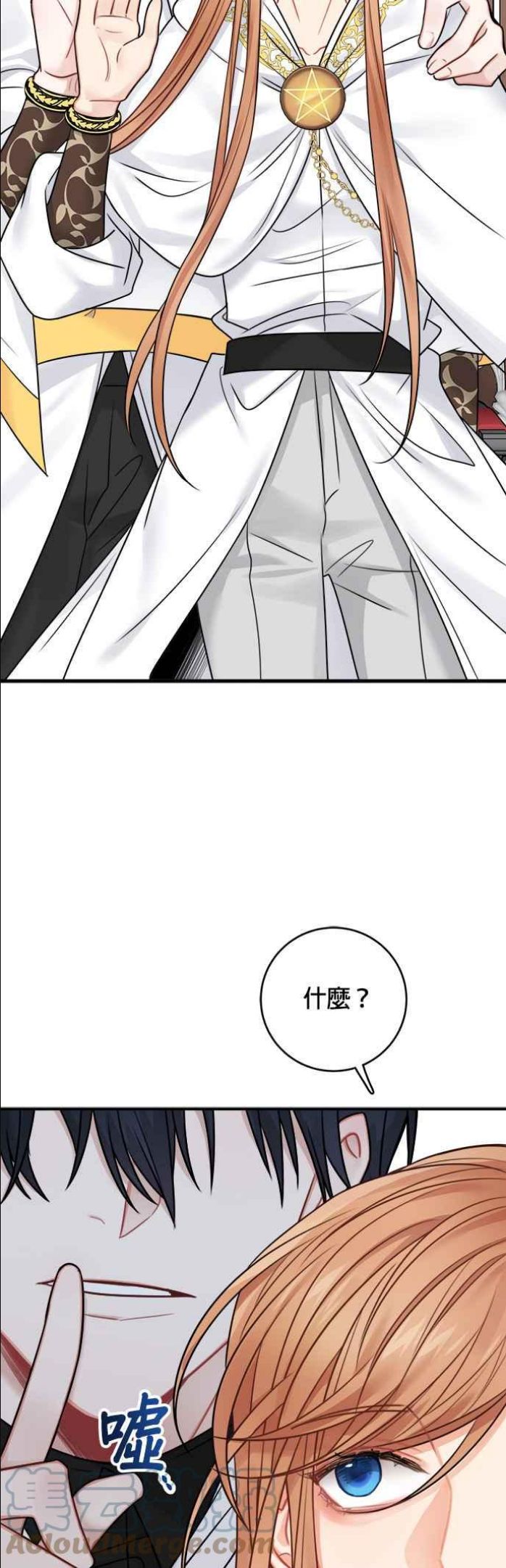 魔女新婚日记漫画,第57话11图