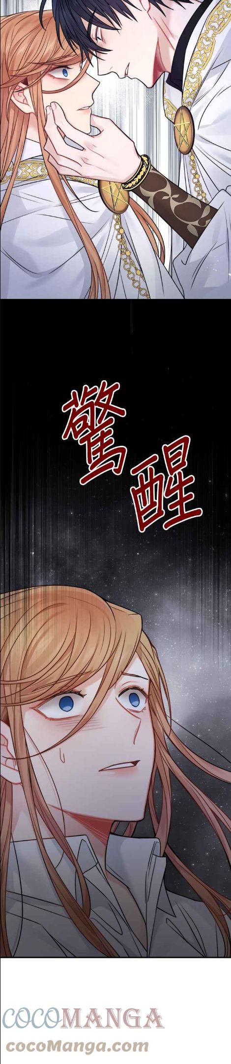 魔女新婚日记漫画,第59话17图