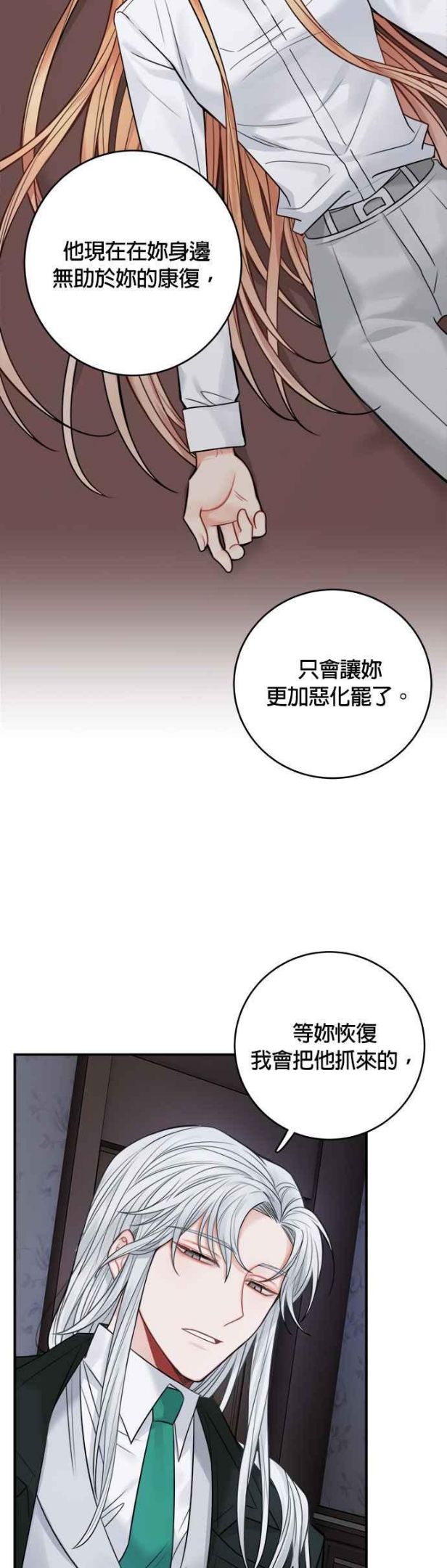 魔女新婚日记漫画,第59话34图