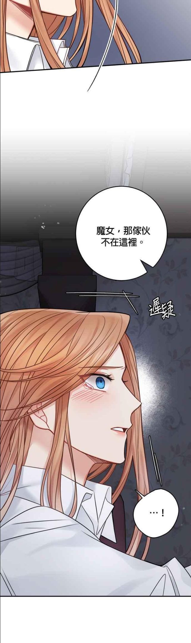 魔女新婚日记漫画,第59话26图