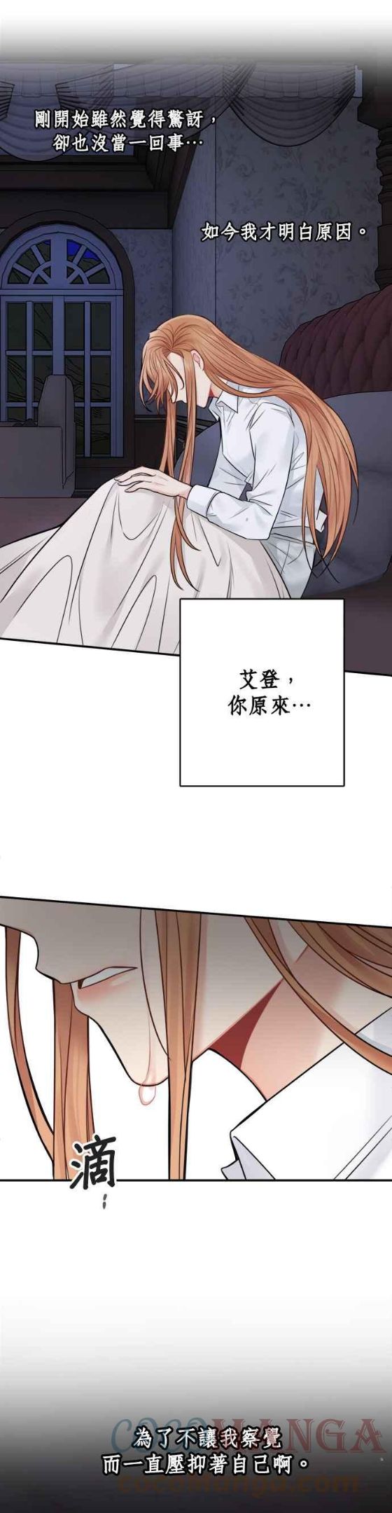 魔女新婚日记漫画,第59话21图