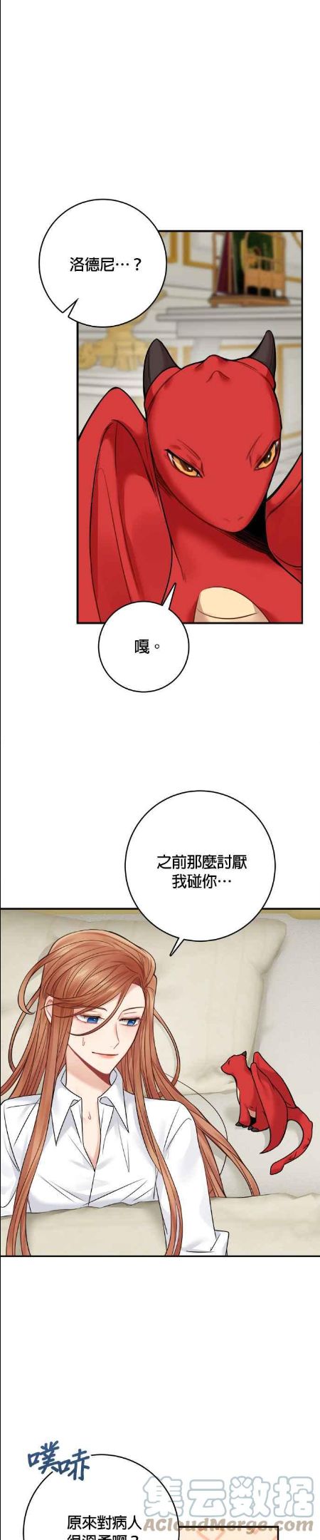 魔女新婚日记漫画,第60话5图