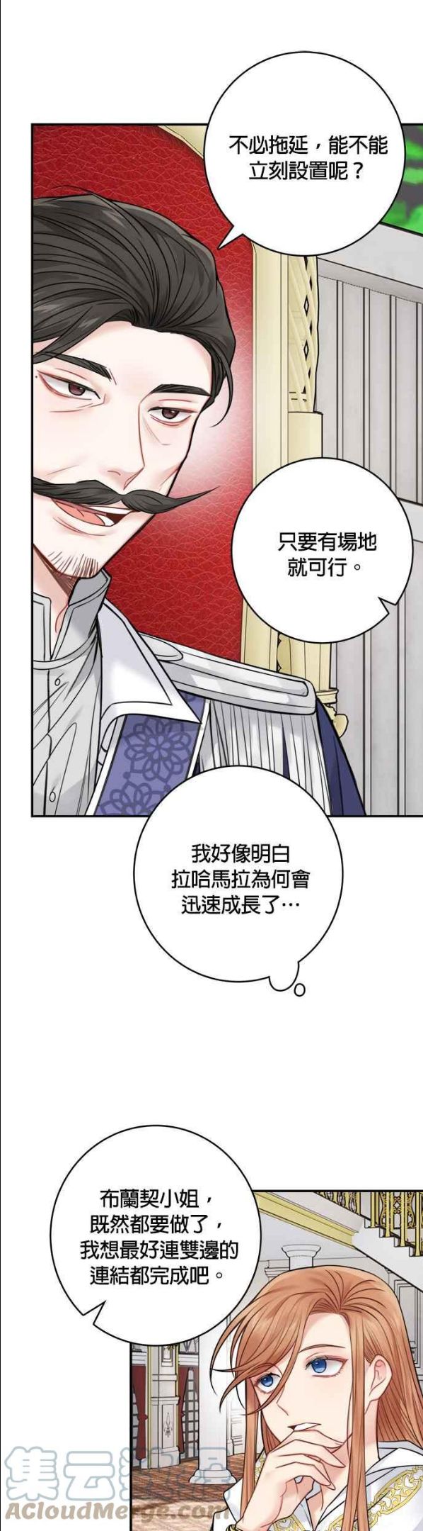 魔女新婚日记漫画,第63话13图