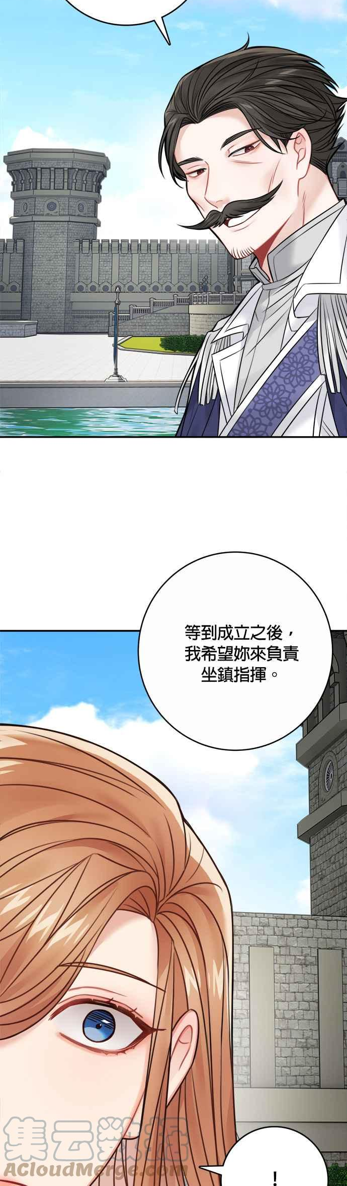 魔女新婚日记漫画,第64话29图