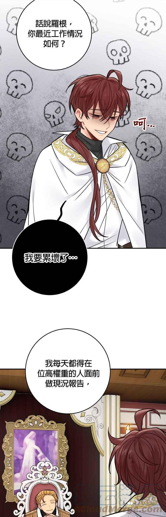 魔女新婚日记漫画,第72话5图