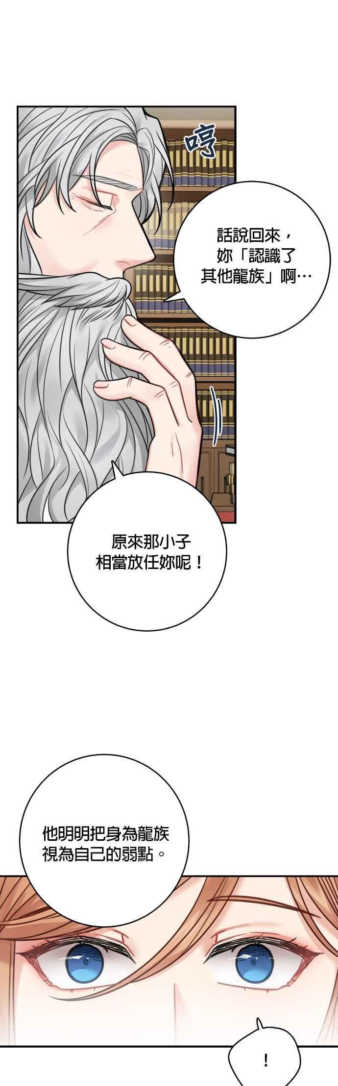 魔女新婚日记漫画,第73话12图