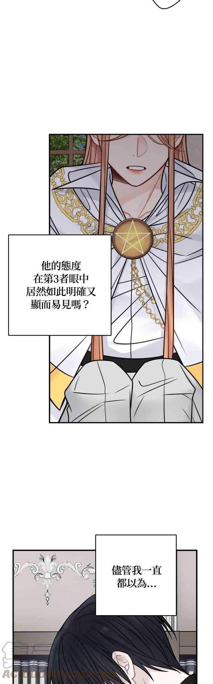 魔女新婚日记漫画,第73话13图