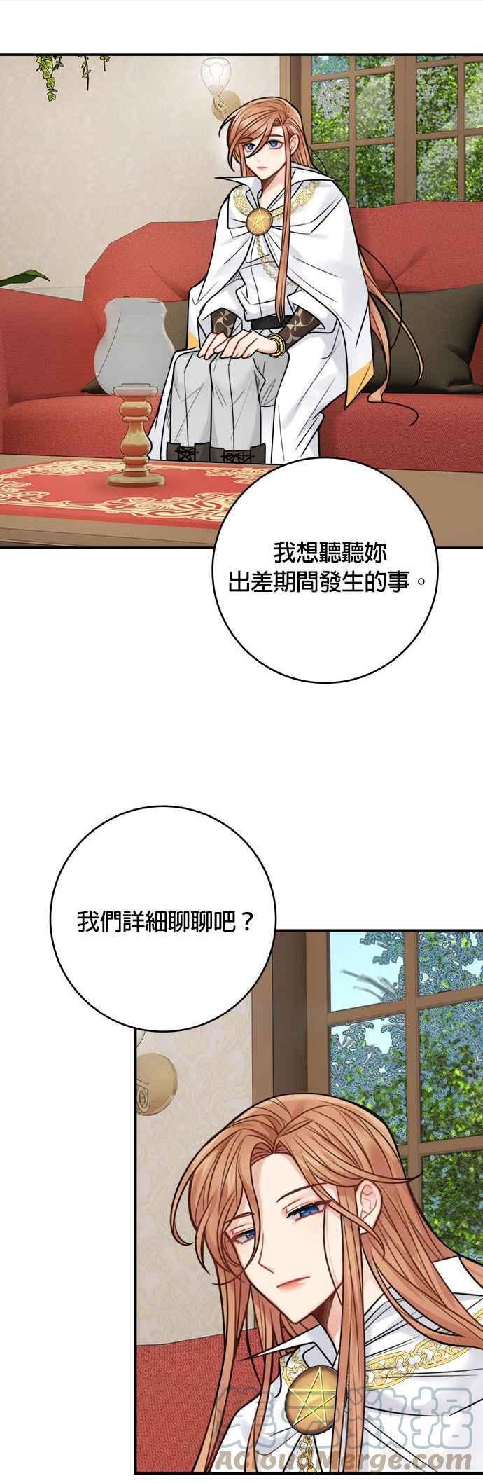 魔女新婚日记漫画,第73话15图