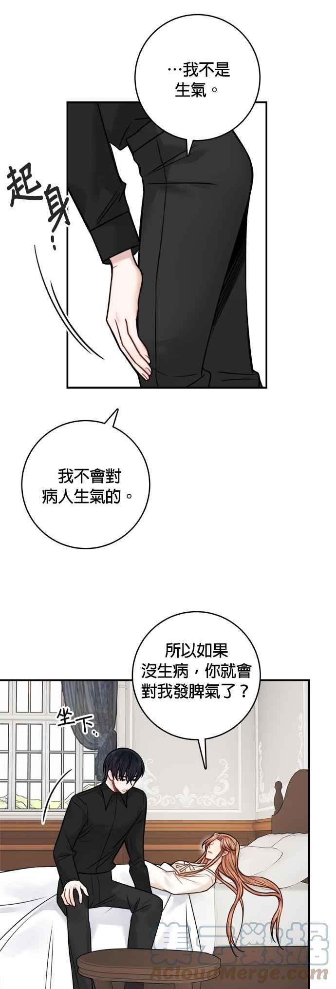 魔女新婚日记漫画,第76话3图