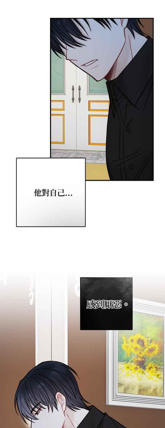 魔女新婚日记漫画,第76话34图