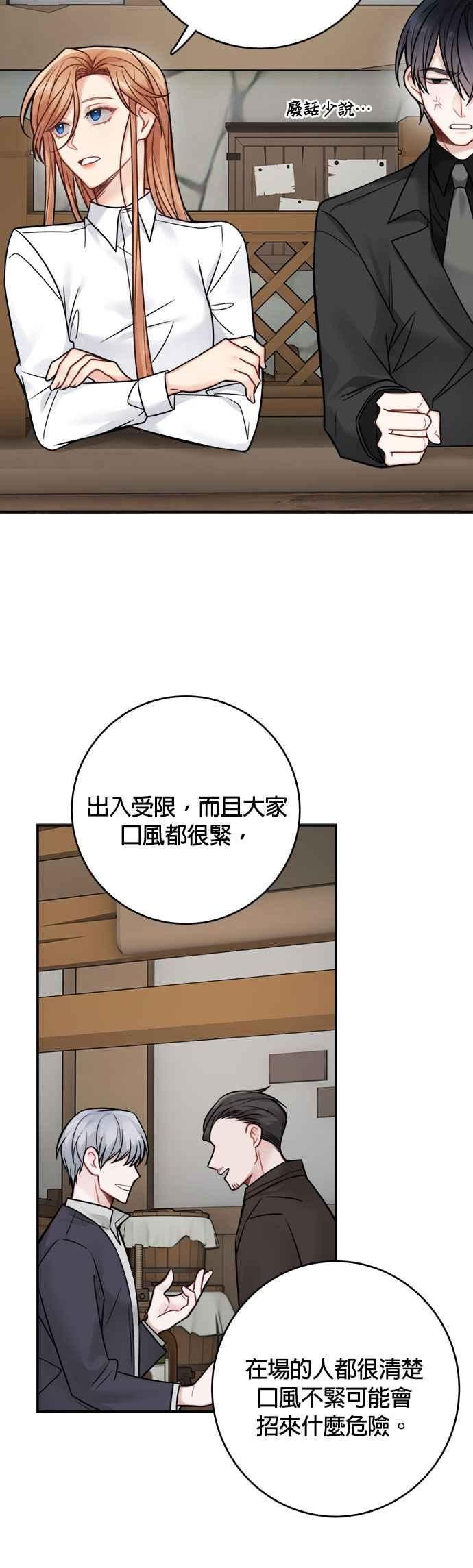 魔女新婚日记漫画,第79话14图