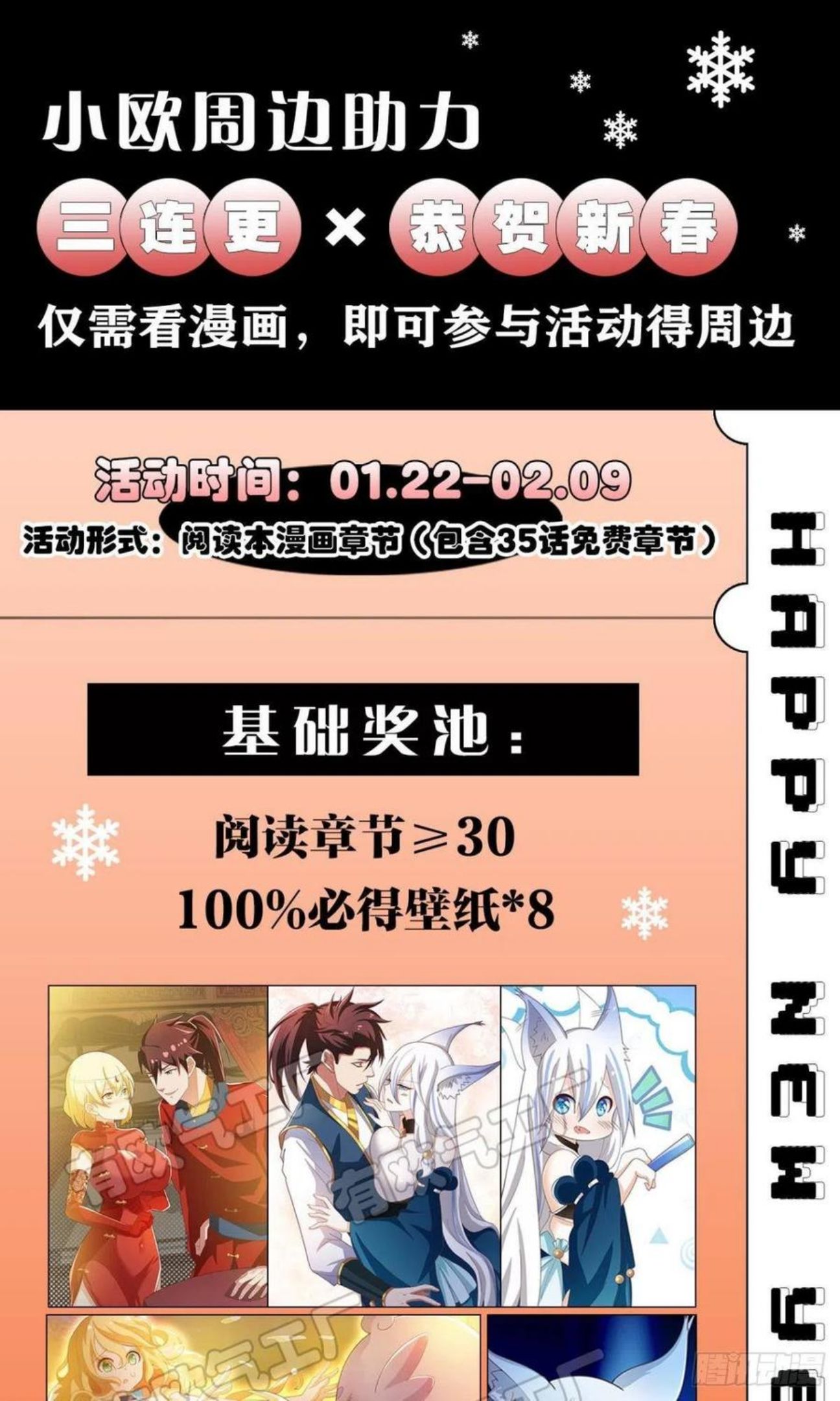 自定义天庭漫画在线观看漫画,瞧瞧夫君的厉害！36图