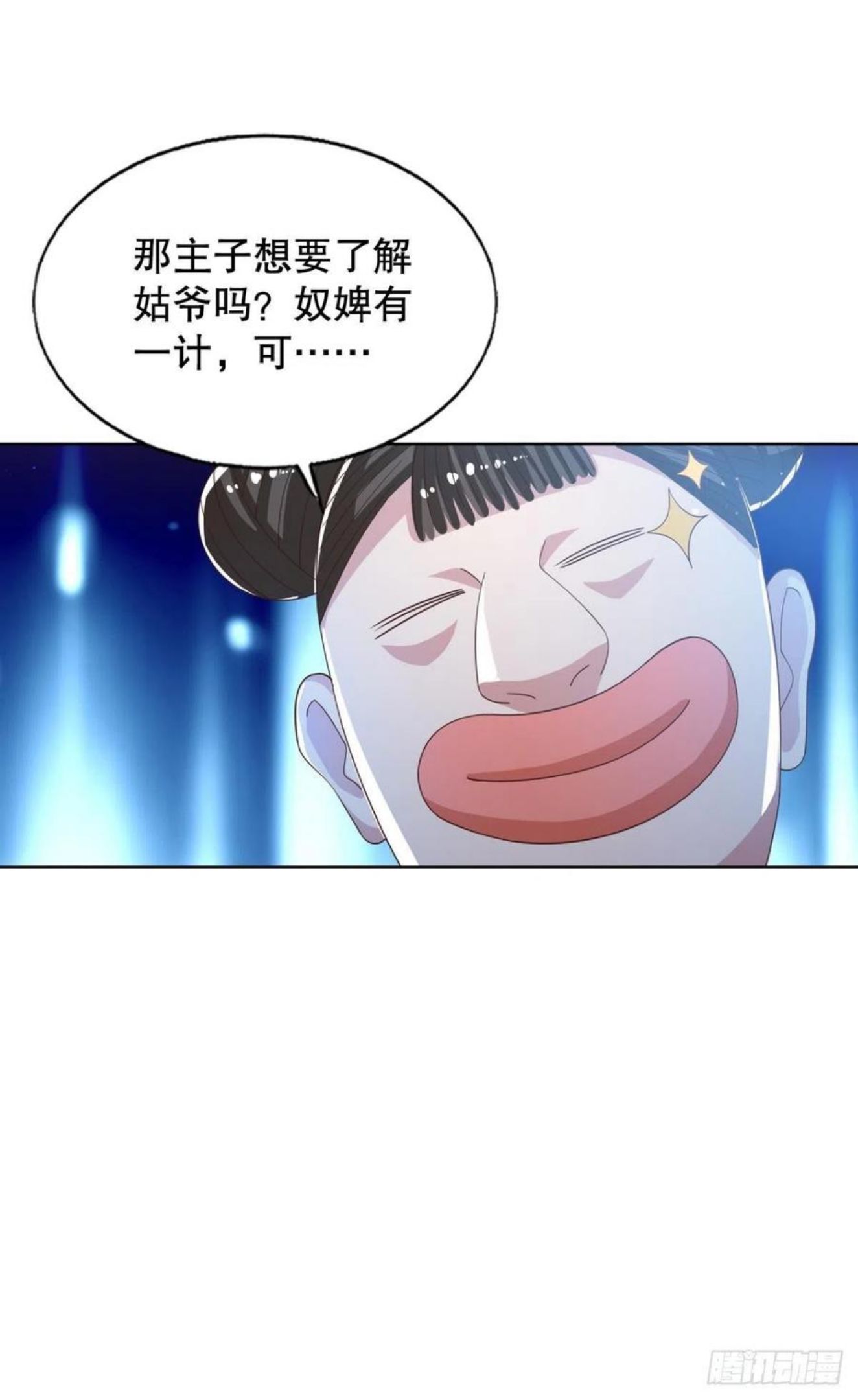 自定义添加文字漫画,真神降临36图