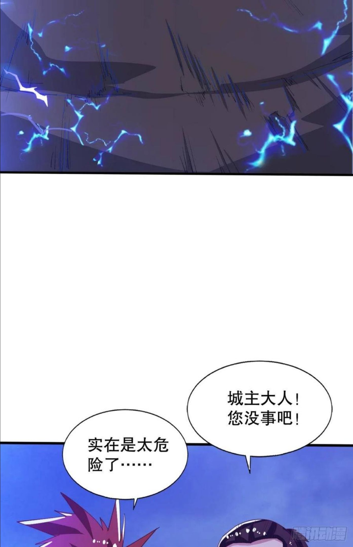 自定义添加文字漫画,真神降临16图