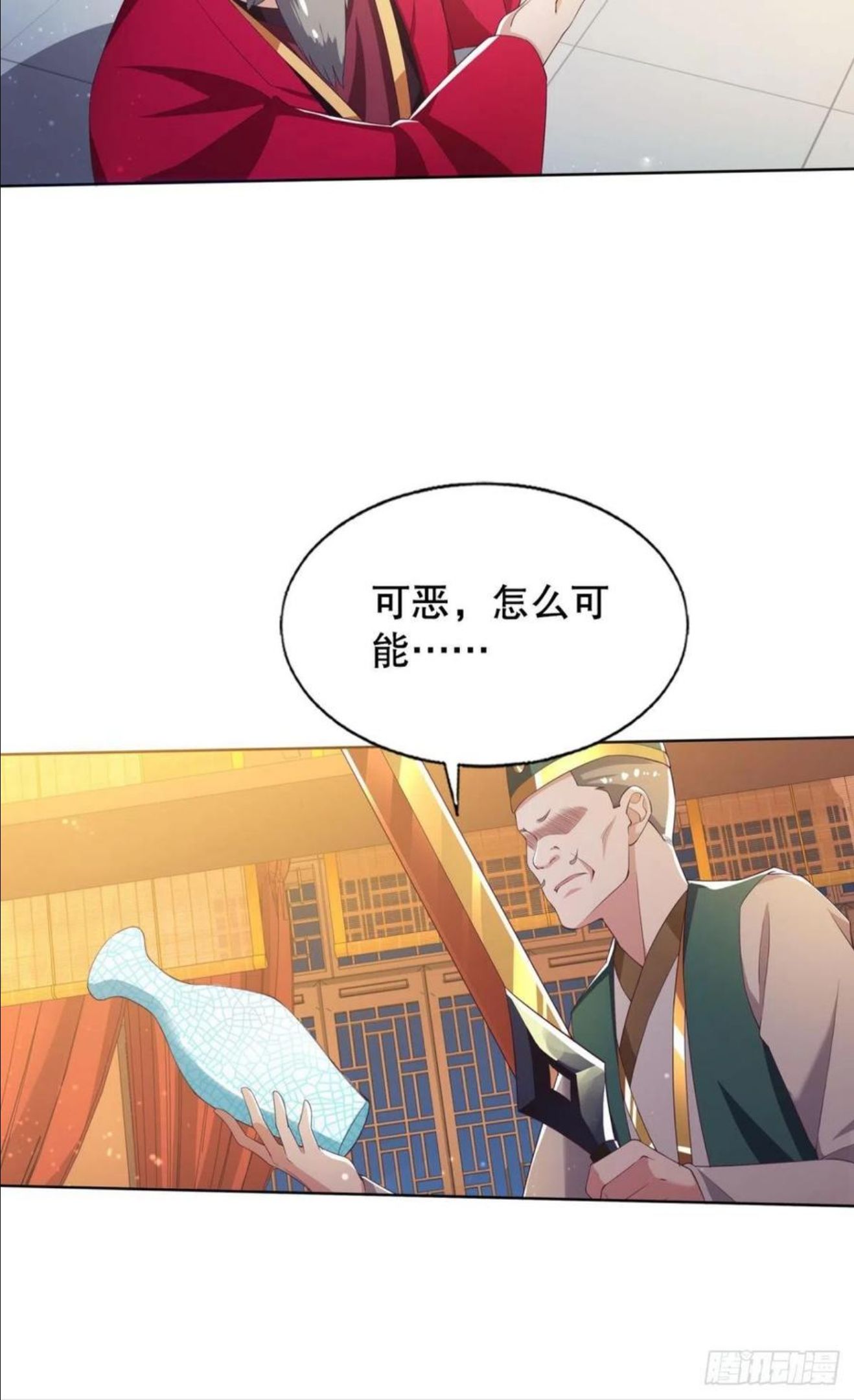 自定义添加文字漫画,天天鉴宝30图