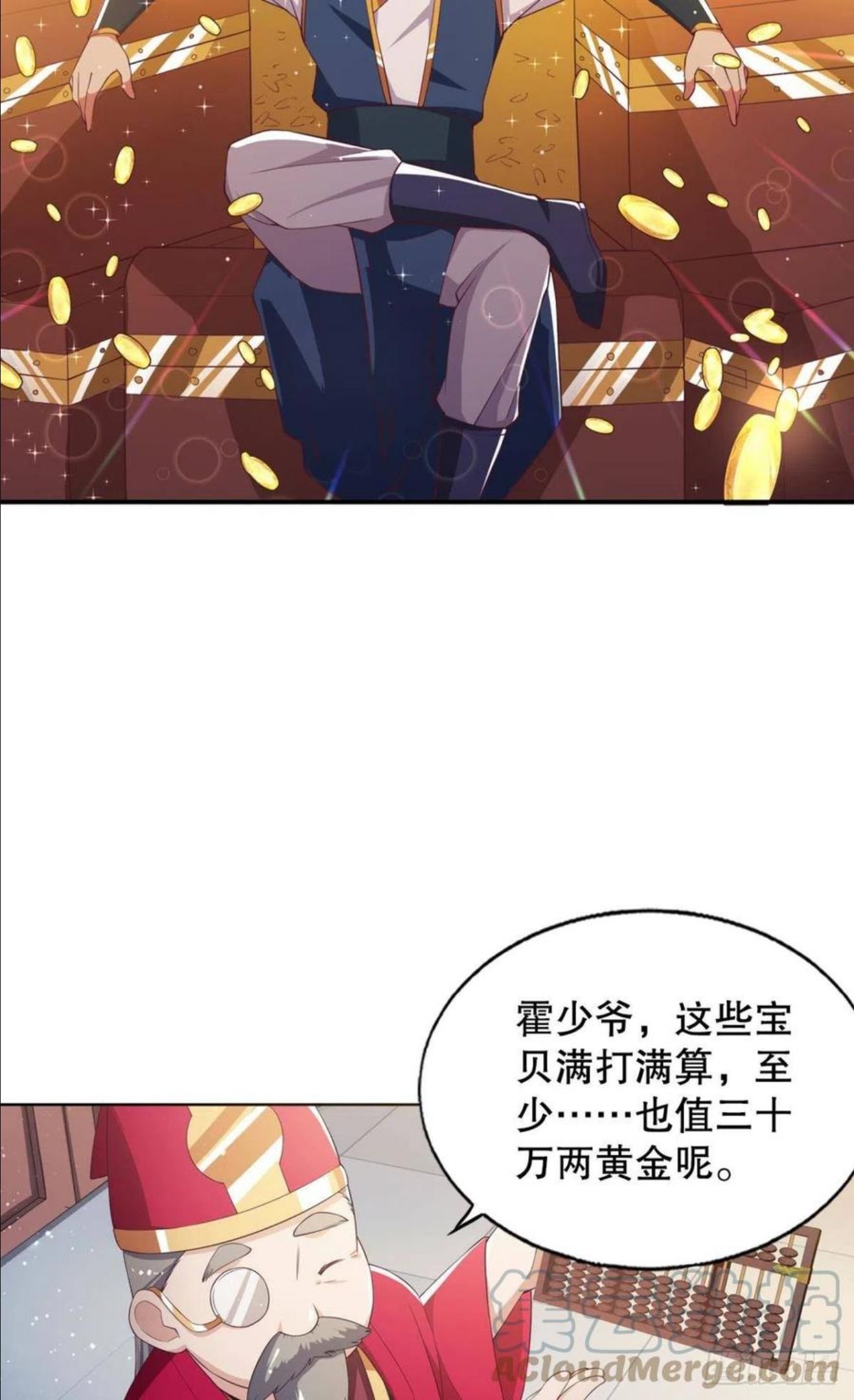 自定义添加文字漫画,天天鉴宝29图