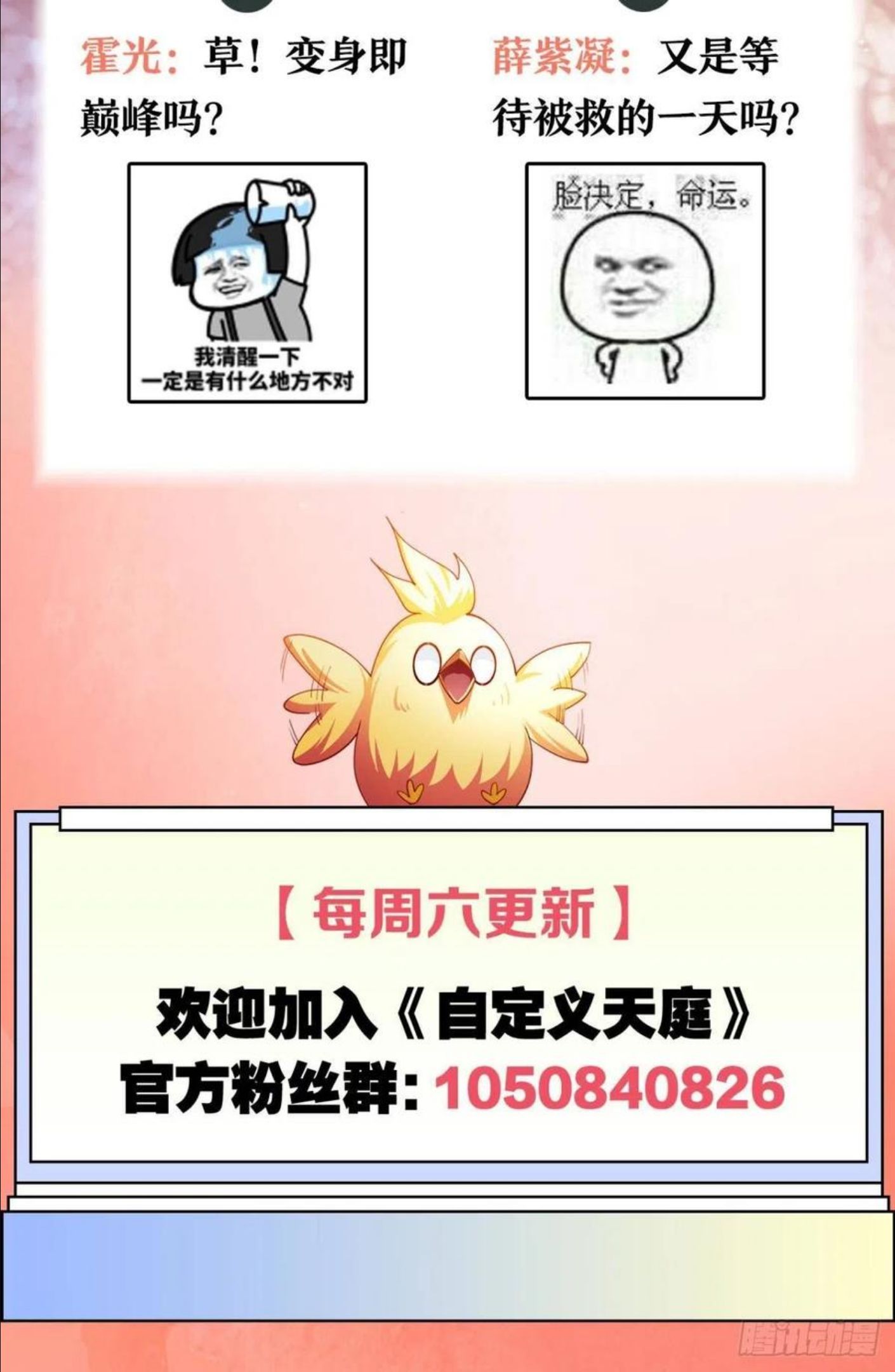 自定义天庭小说何秀漫画,他给的……实在太多了！42图