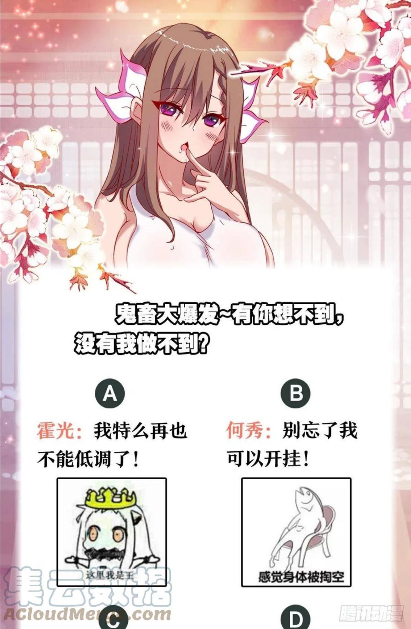 自定义天庭小说何秀漫画,他给的……实在太多了！41图