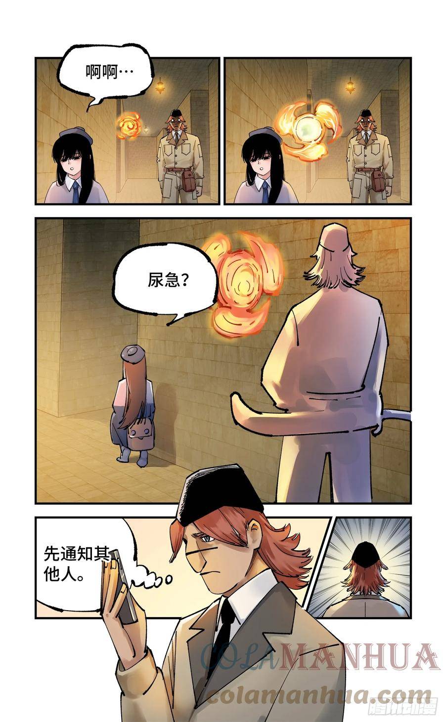 日月同错漫画免费下拉式漫画,第九十八回 万业又瘟 上13图