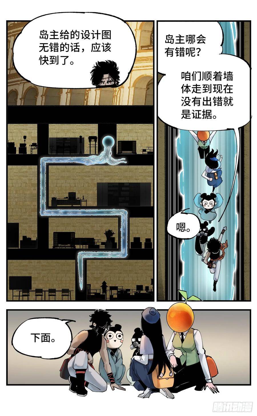 日月同错漫画免费下拉式漫画,第九十八回 万业又瘟 上2图