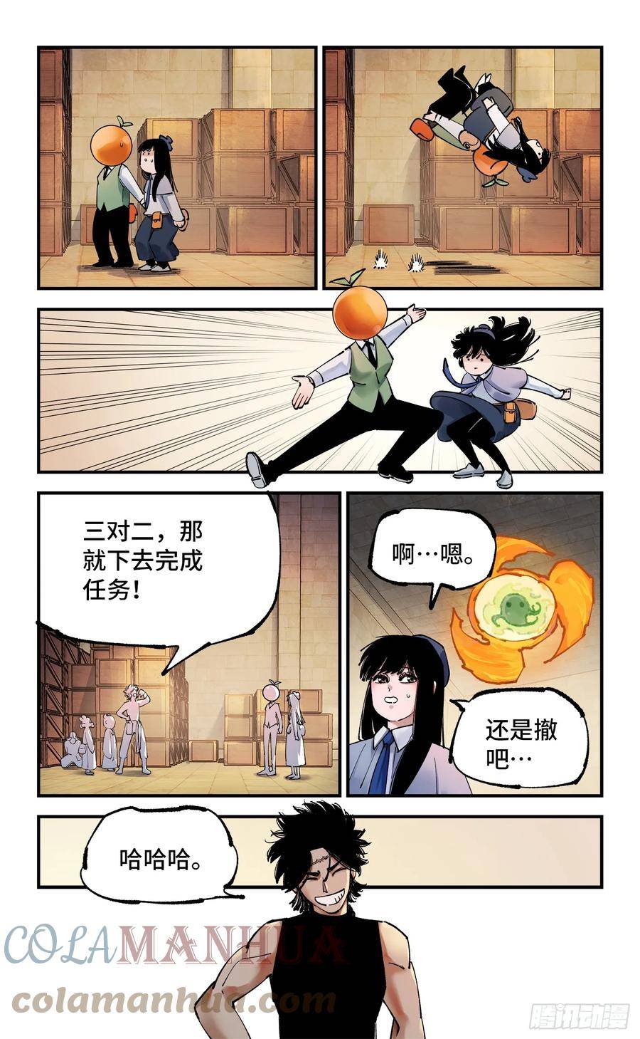 日月同错漫画免费下拉式漫画,第九十八回 万业又瘟 上21图