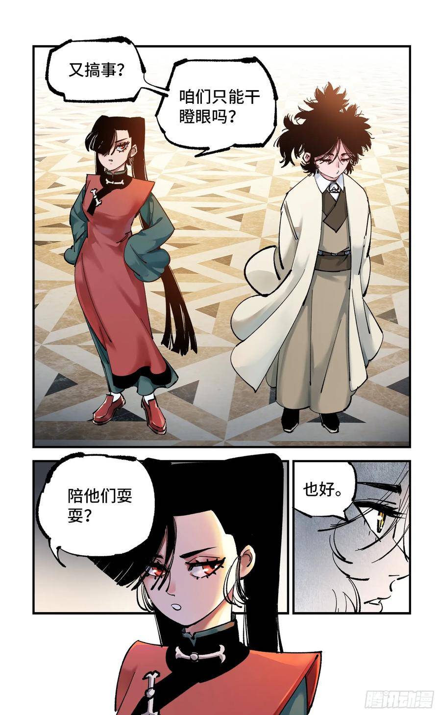 日月同错万业尸仙漫画,第九十八回 万业又瘟 下14图