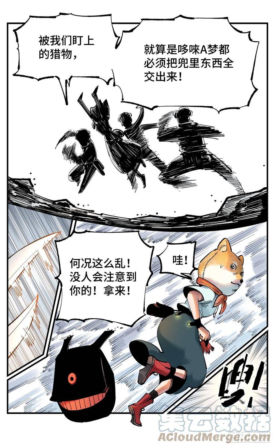 日月同错漫画解说全集漫画,第九十九回 万业插曲 上9图